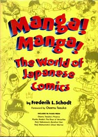 Manga! Manga! The World of Japanese Comics (1st print)